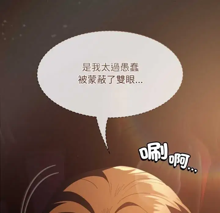 第81話