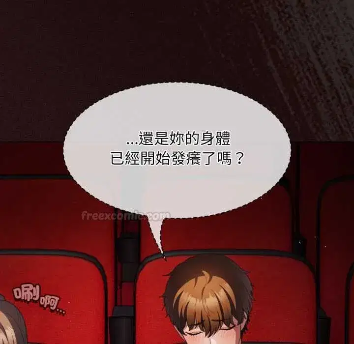 第81話