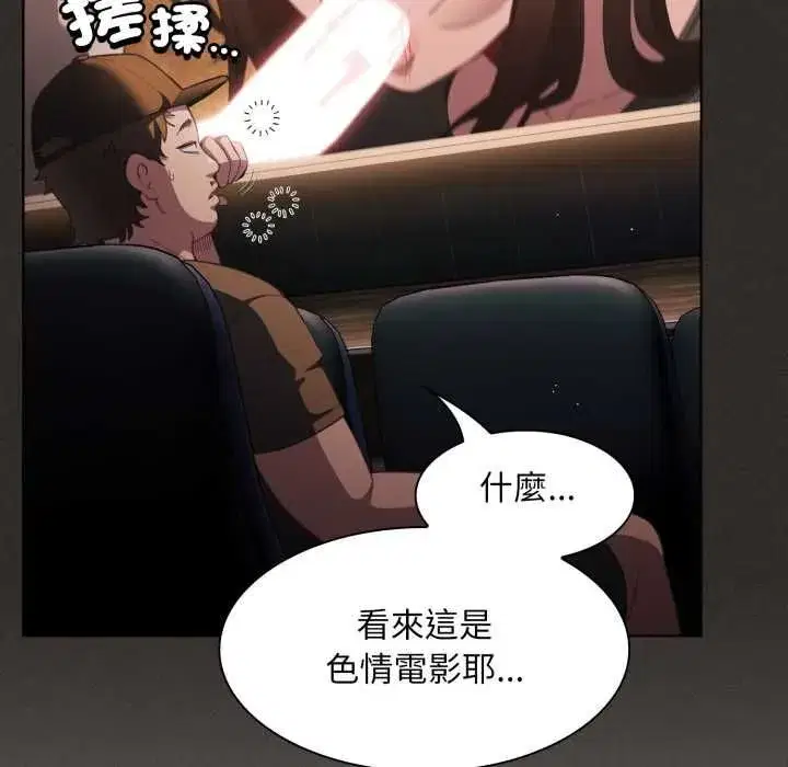 第81話