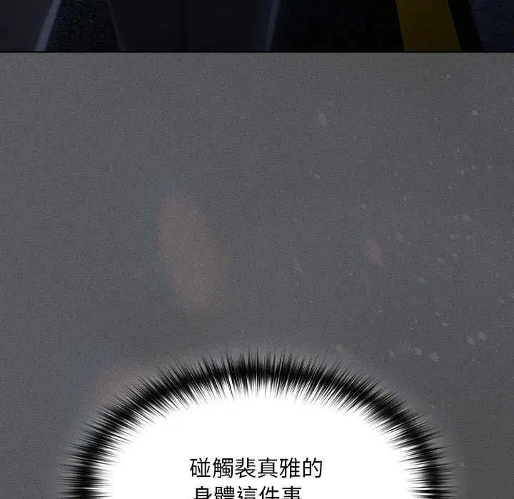 第82話