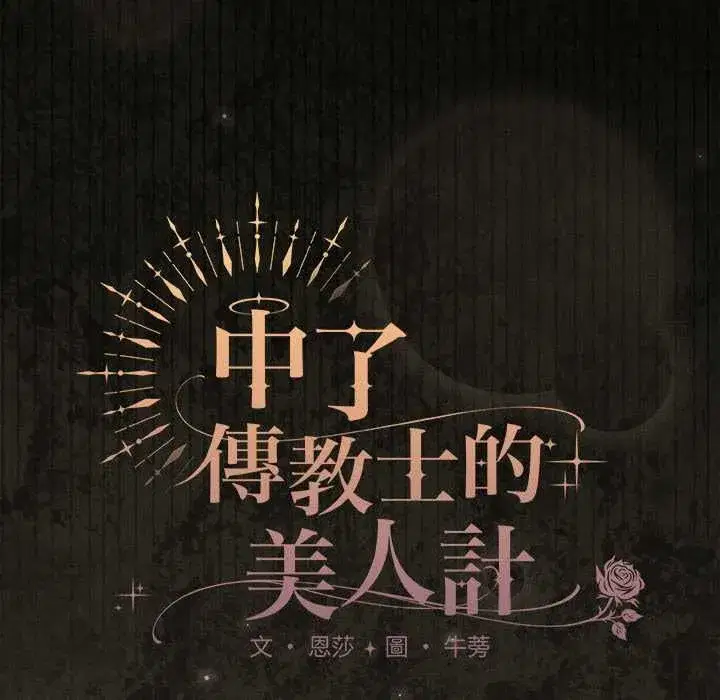 第83話