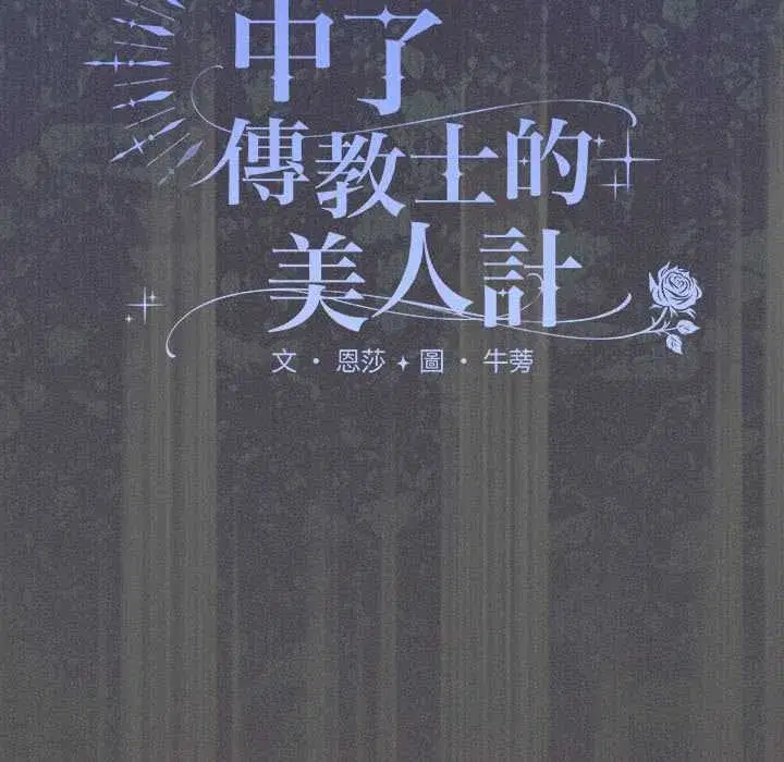 第85話