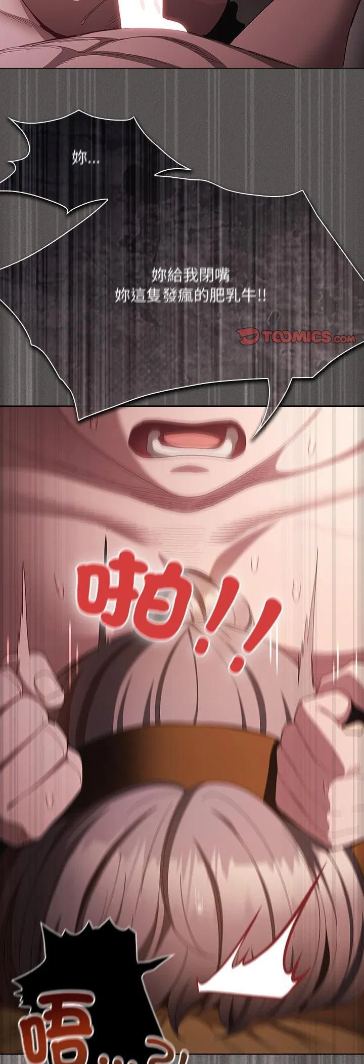 第86話