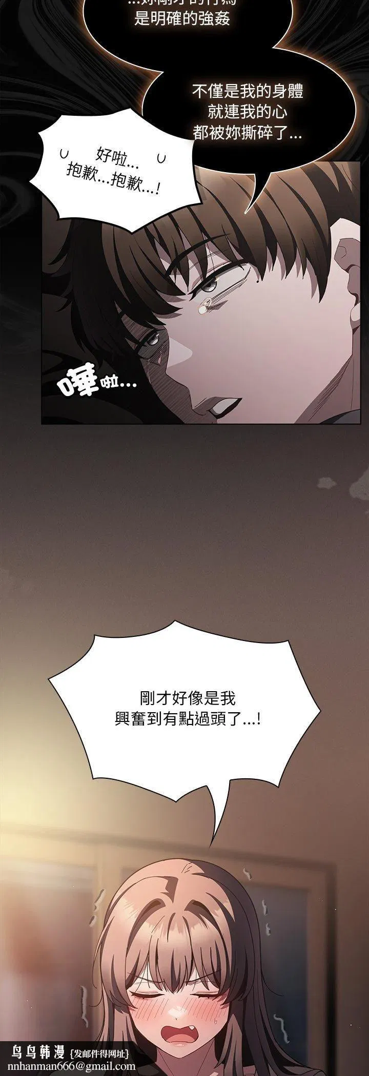 第86話