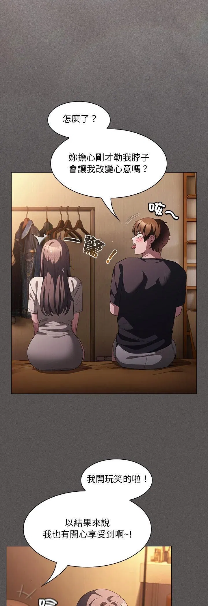 第86話