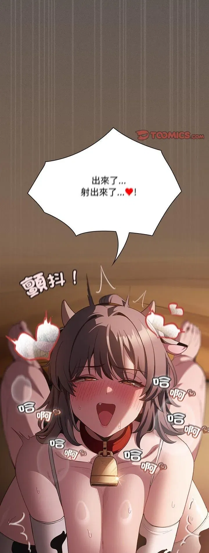 第87話