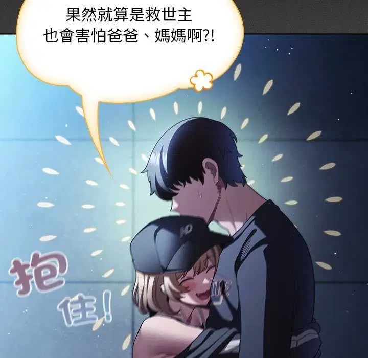 第88話