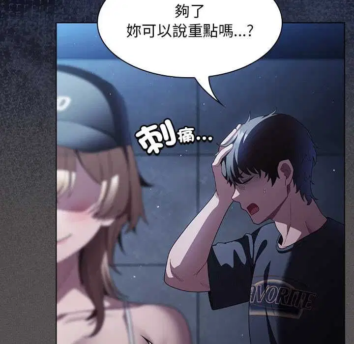 第88話