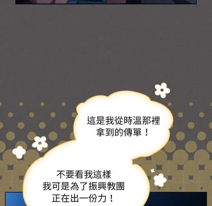 第88話