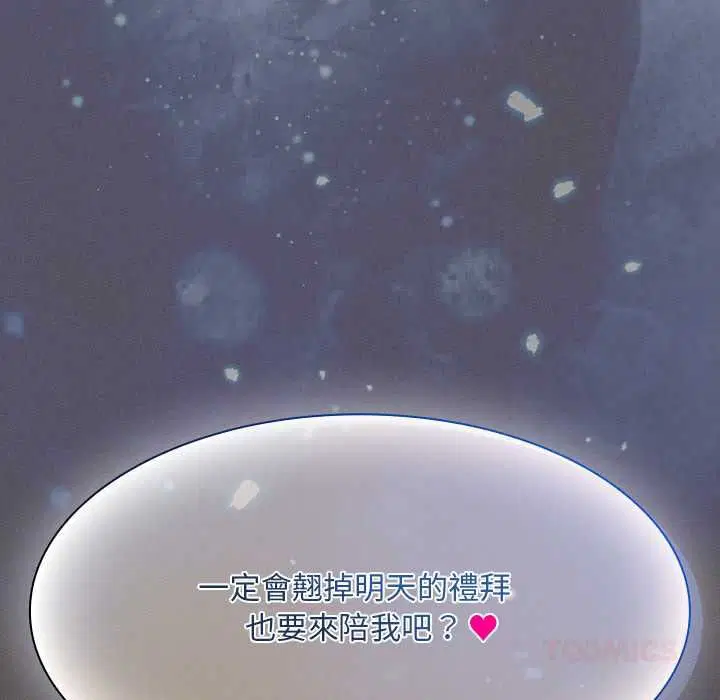 第88話