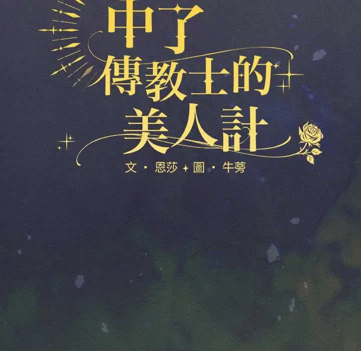 第88話
