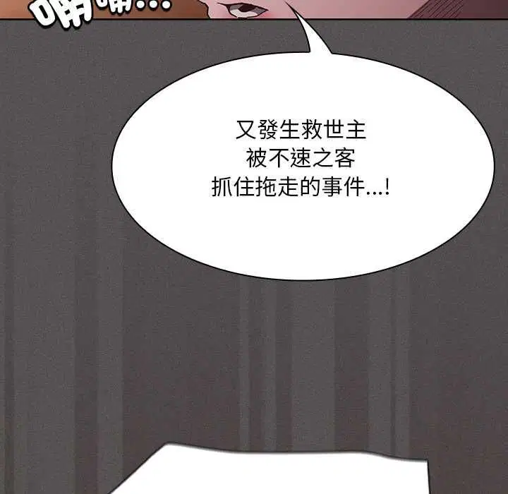 第88話