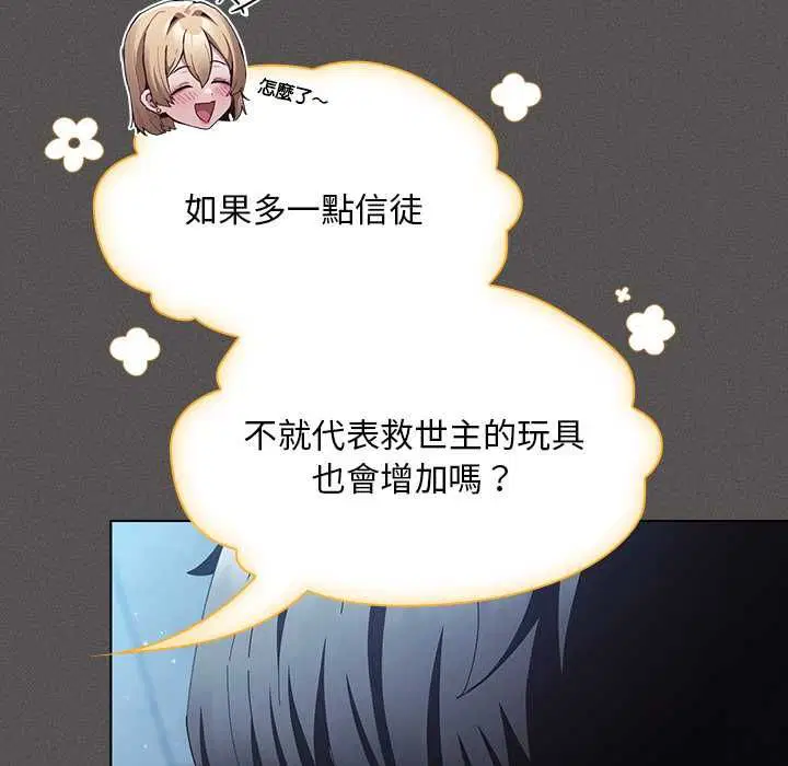 第88話