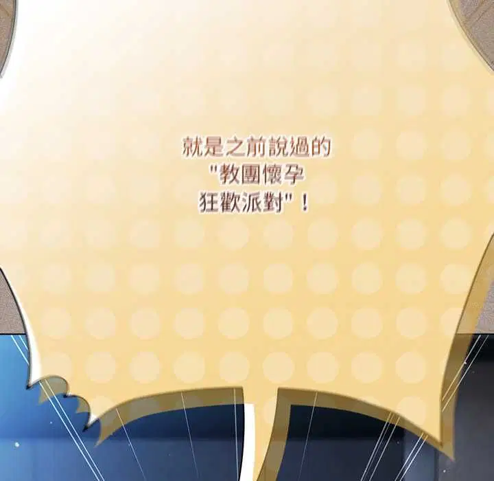 第88話