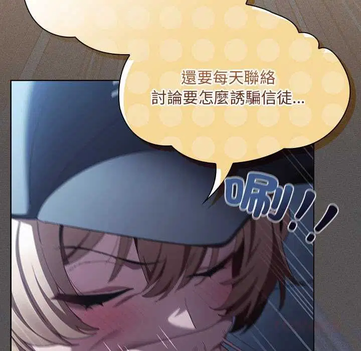 第88話