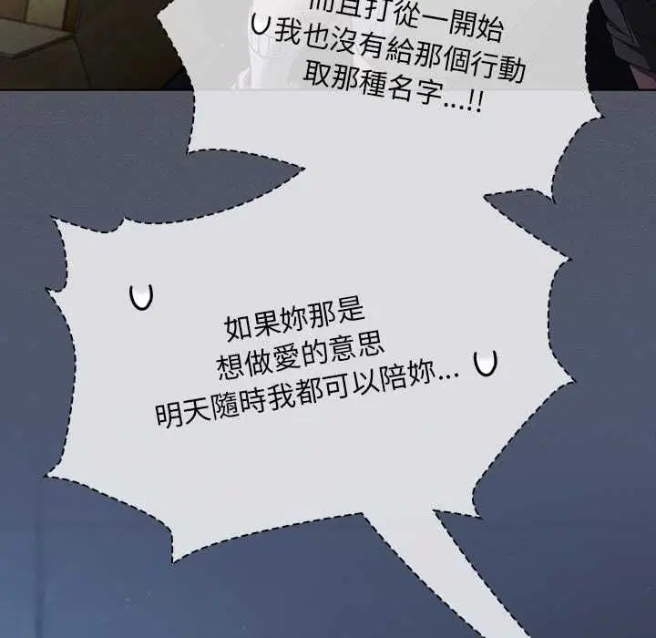 第88話