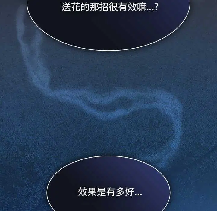 第88話