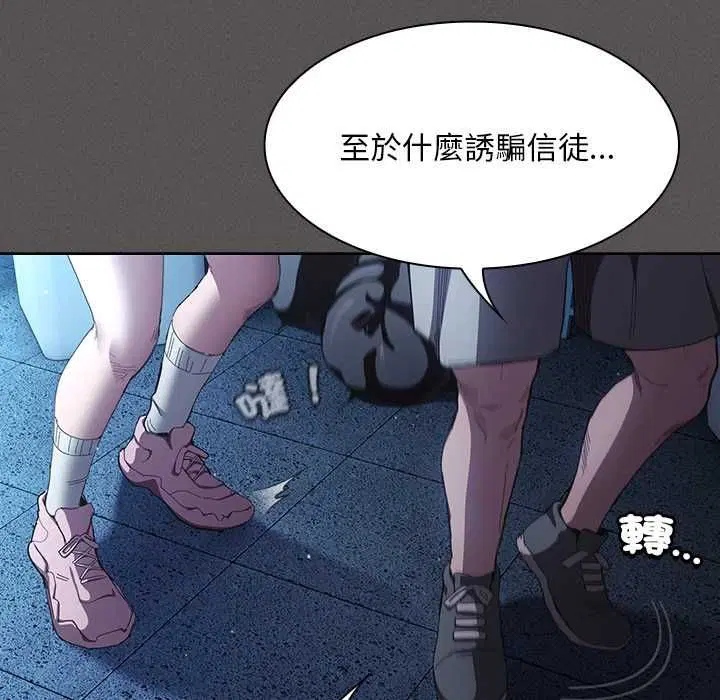 第88話