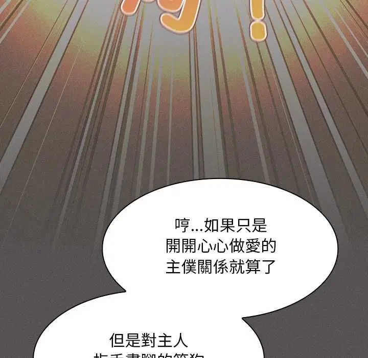 第88話