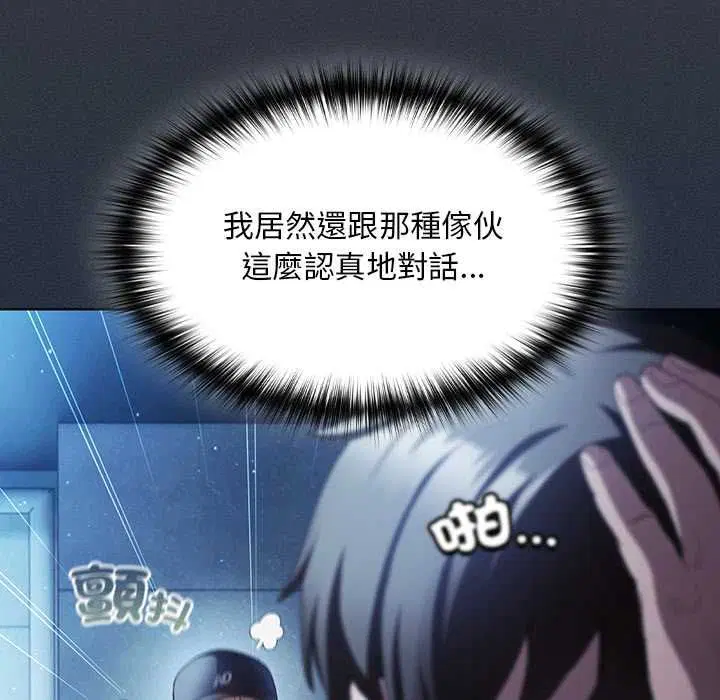 第88話