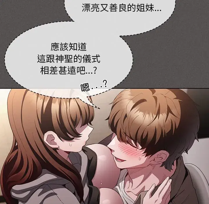 第89話