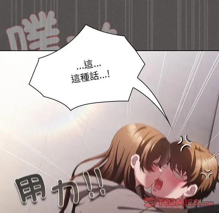第89話