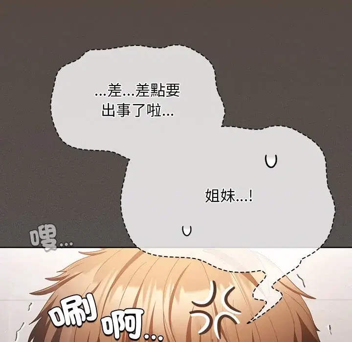 第89話