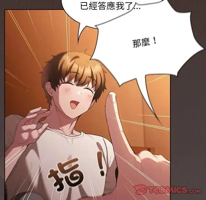 第91話