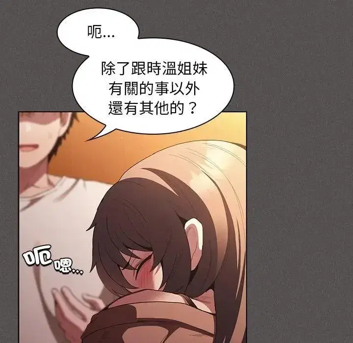 第91話