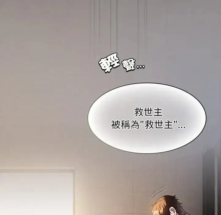 第91話