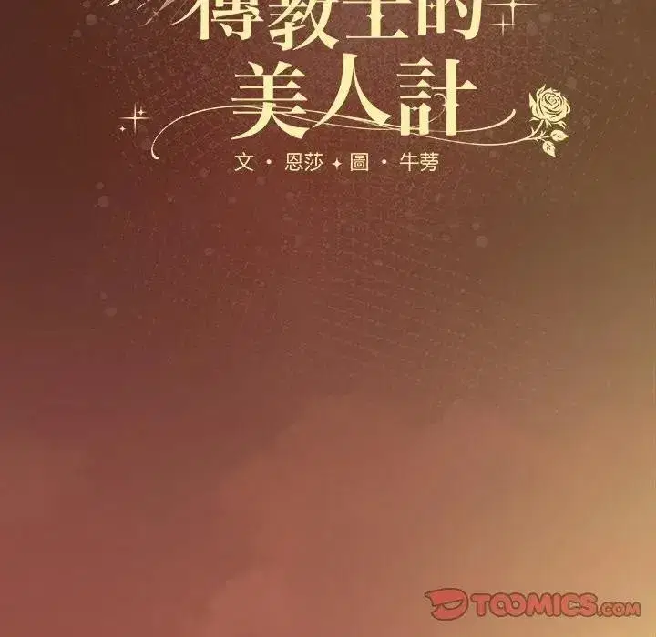 第91話