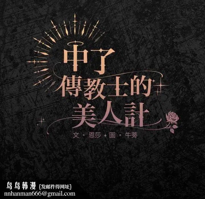 第92話