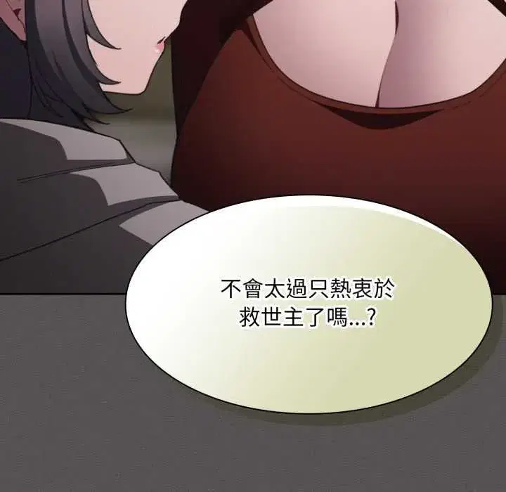 第92話