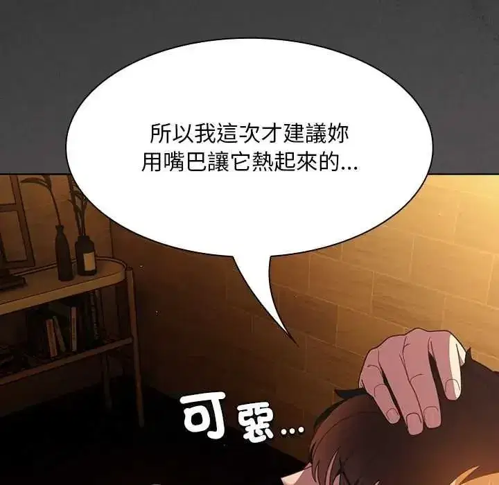 第106話