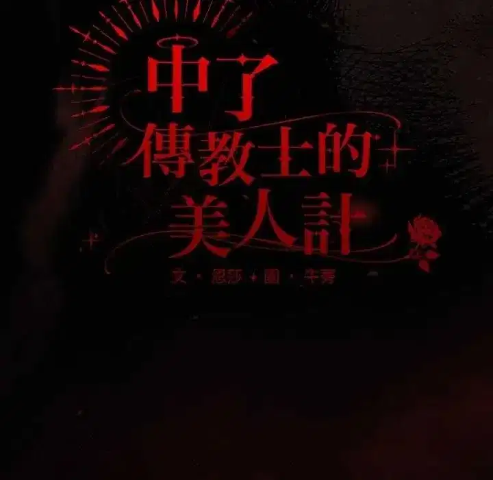第108話