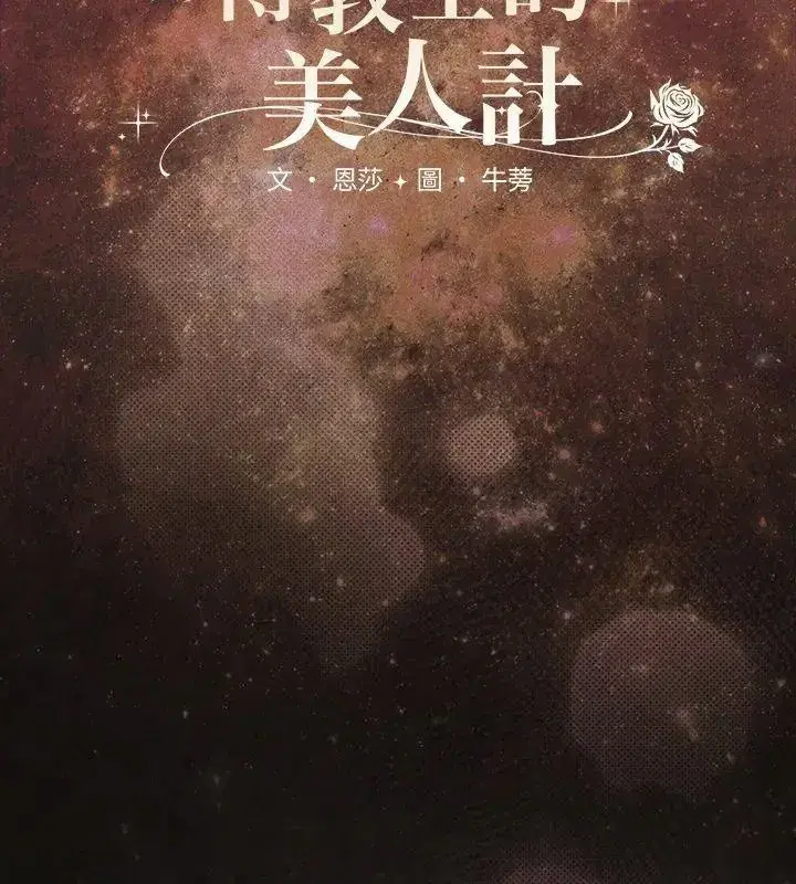 第109話