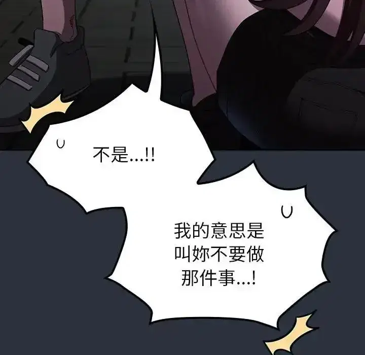 第112話