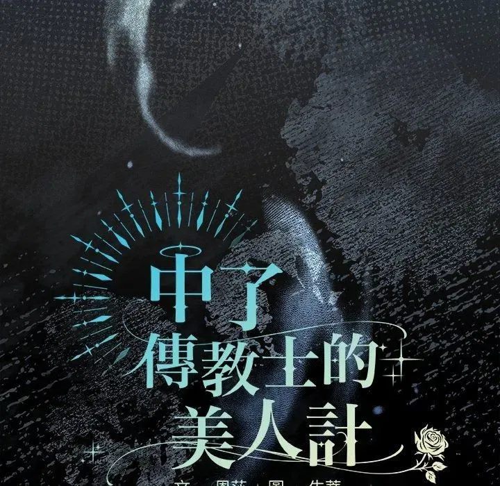 第114話