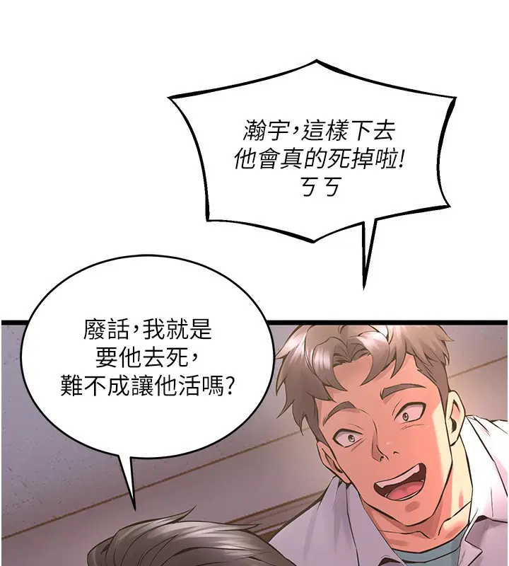 第6話