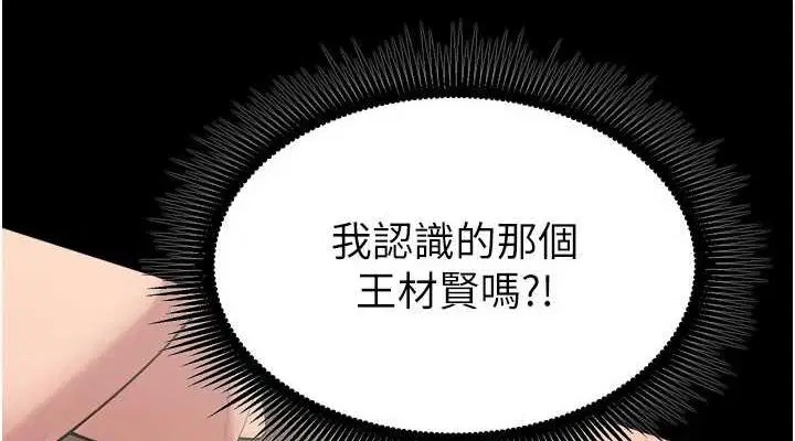 第46話