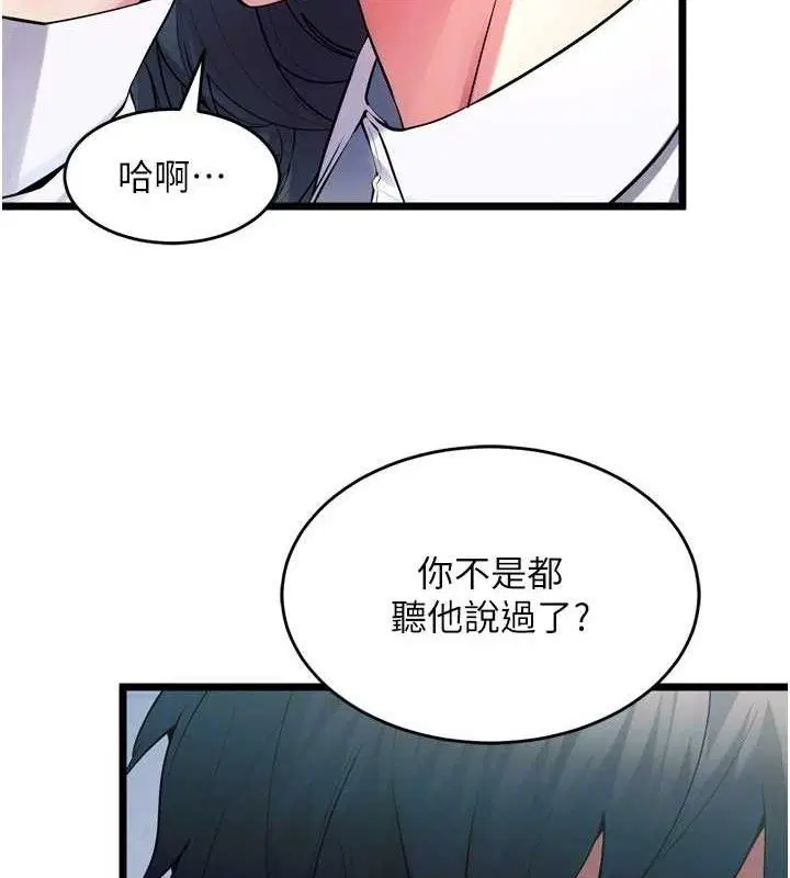 第54話