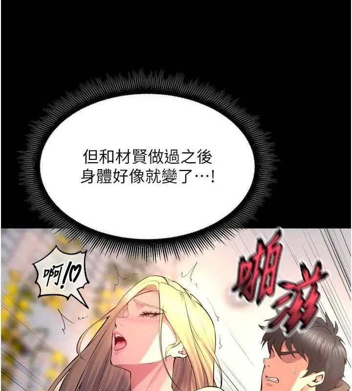 第66話