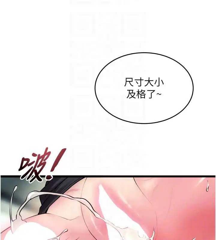 第76話