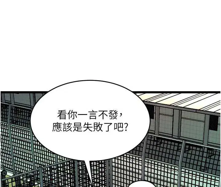 第76話