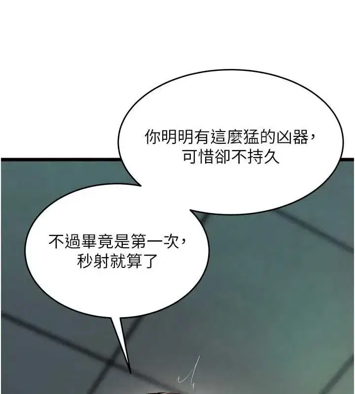 第77話