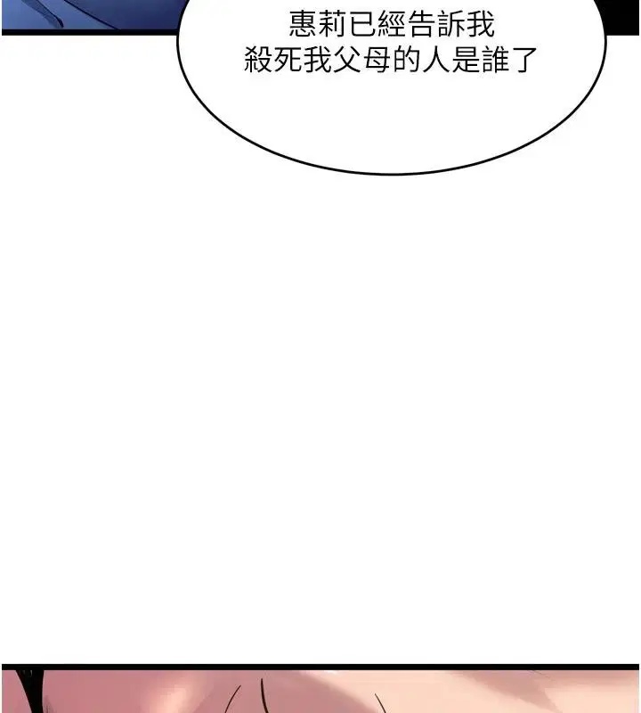 第80話