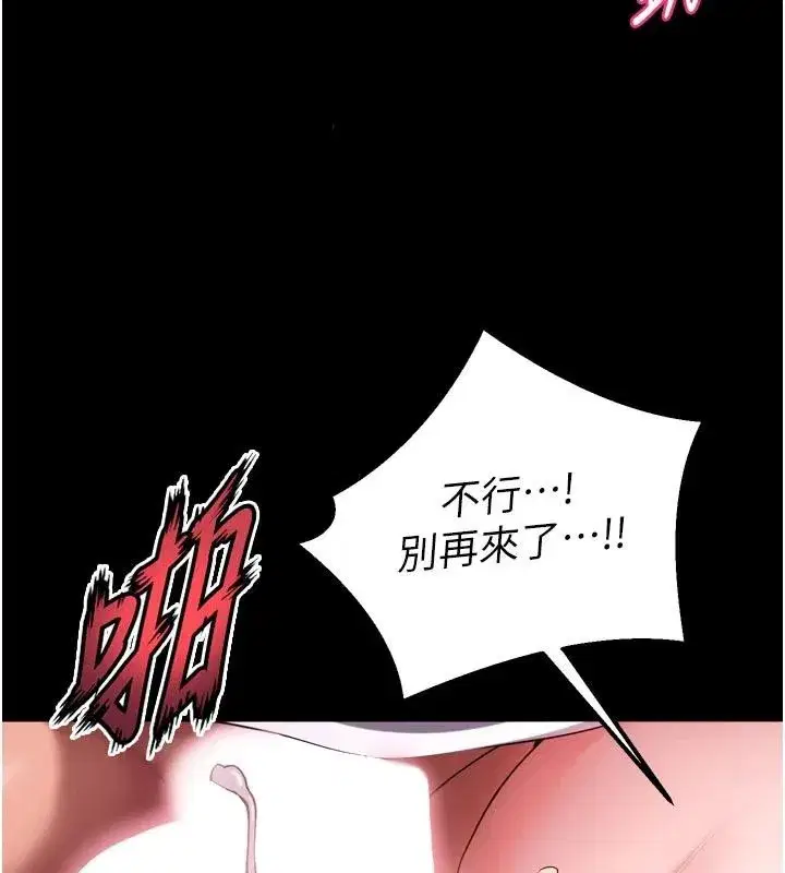 第81話