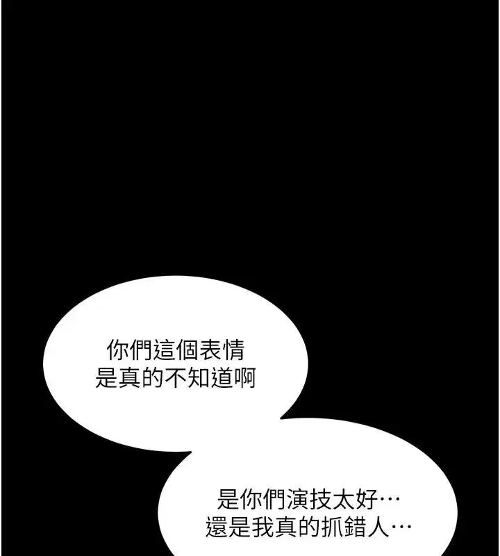 第81話