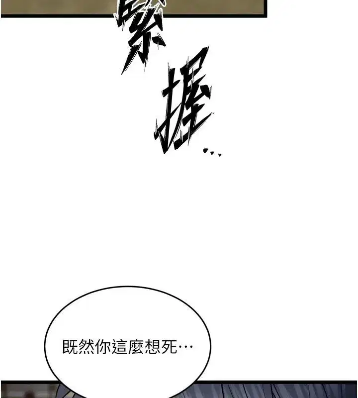 第81話