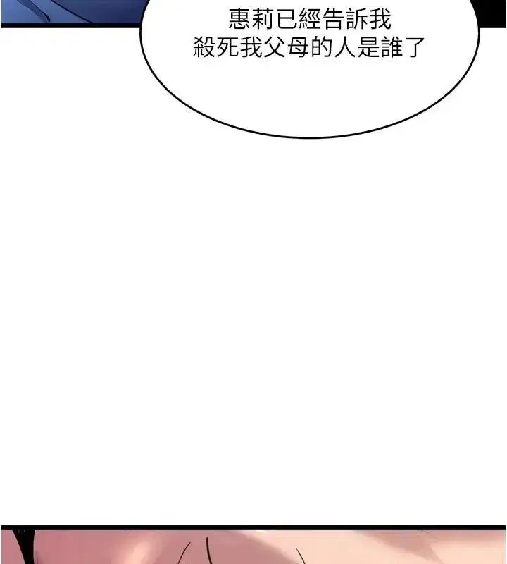 第81話